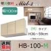 梁よけBOX-HB100-Mタイプ<br>H36〜59
