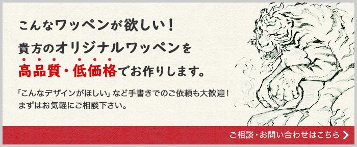 CUSTOM SHOP JOY | 阪神タイガースデコレーションユニフォーム・刺繍
