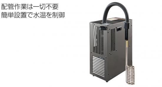 レイシー、投げ込み式クーラー AZ-280X (本体のみ) - aqua技研 レイシー、投げ込み式クーラー AZ-280X (本体のみ) - aqua技研