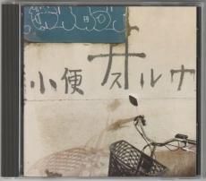 G.O.Z Ⅶ 会場限定CD デモ音源 山越くん 邦楽 CD 本・音楽・ゲーム 入荷状況