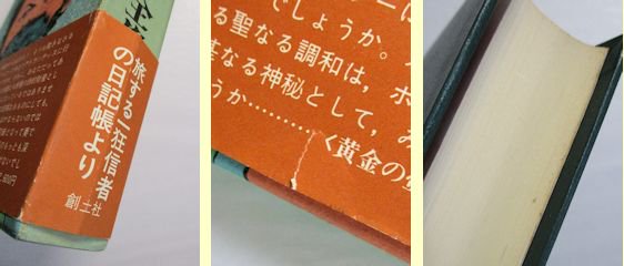 ホフマン全集 第1、2巻 カロ風幻想作品集I・II 2冊セット E・T・A 