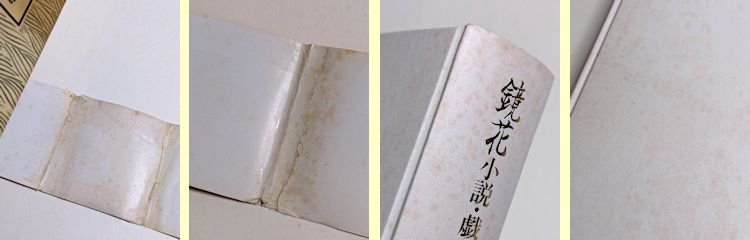 鏡花小説・戯曲選 全12巻揃 泉鏡花 岩波書店