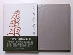 小津安二郎作品集 全4巻揃 編：井上和男 立風書房