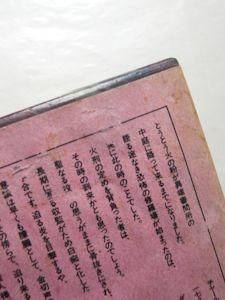 世界幻想文学大系5 放浪者メルモス 上下2冊揃 C・R・マチューリン