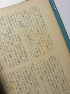 ユリシーズ 上中下３冊揃 ジェームス・ジョイス 訳：森田草平、名原廣