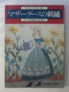マイザーパース 刺繍編み込み 1800年代初期 イギリス メタルビーズ