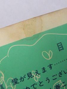 たのしい手芸31 愛の刺繍 森山多喜子 婦人画報社 たのしい手芸31 愛の刺繍 森山多喜子 婦人画報社