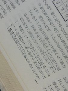 友清歓真全集一 霊学筌蹄・天行林・古神道秘説 烏八臼 石城山