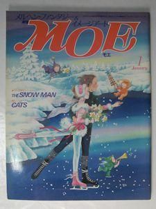 月刊MOE 1987年1月号 イギリスからの愛のメッセンジャー The