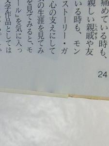 L.M.モンゴメリィ✨赤毛のアン✨初版17刷1910年1月刊✨L.C.