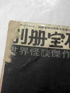 宝石推理小説傑作選 宝石推理小説傑作選 宝石推理小説傑作選 限定版 全3巻揃(鮎川
