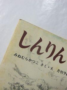 こぐまちゃん 絵本セット 絵本・児童書