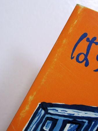 はずかしがりやのおつきさん こどものとも258号 作・絵:すずき はずかしがりやのおつきさん こどものとも258号 作・絵:すずき