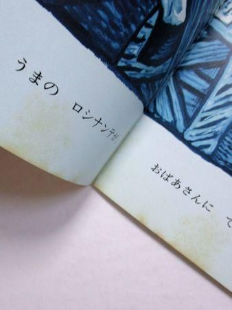 はずかしがりやのおつきさん こどものとも258号 作・絵:すずき はずかしがりやのおつきさん こどものとも258号 作・絵:すずき