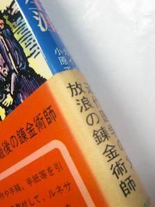 パラケルススの生涯 近代医学の父 放浪の錬金術師 ｅ カイザー 訳 小原正明 東京図書