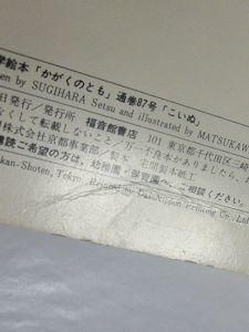 鈴木サツ全昔話集 新版 | 鈴木 サツ, 小澤 俊夫 |本 | 通販 | Amazon