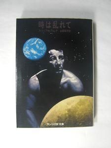 VHS ディックの奇妙な日々 Amazon.co.jp: VHSビデオテープ◇ディックの奇妙な日々 - THE