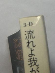流れよ我が涙 と警官は言った フィリップ k ディック 訳 友枝康子 サンリオsf文庫 流れよ我が涙 と警官は言った フィリップ k ディック 訳 友枝康子 サンリオsf文庫