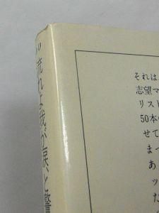 流れよ我が涙 と警官は言った フィリップ ｋ ディック 訳 友枝康子 サンリオｓｆ文庫