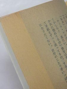 流れよ我が涙 と警官は言った フィリップ k ディック 訳 友枝康子 サンリオsf文庫 流れよ我が涙 と警官は言った フィリップ k ディック 訳 友枝康子 サンリオsf文庫