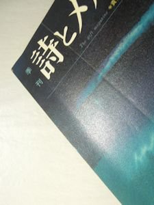 詩とメルヘン 創刊号（1973.4月号） やなせたかしサイン入り サンリオ出版