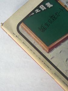 詩とメルヘン 1974.9月号 編：やなせたかし サンリオ出版