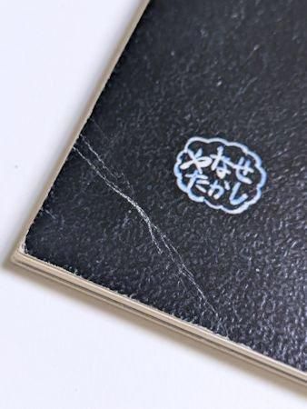 詩とメルヘン 1975.3月号 編：やなせたかし サンリオ出版