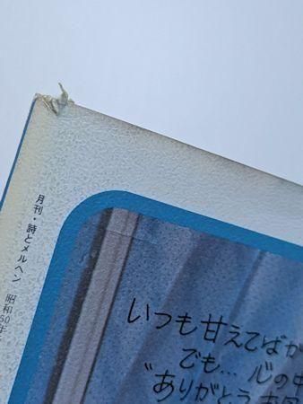 詩とメルヘン 5月号 7月号 など Amazon.co.jp: 月刊 詩とメルヘン 5月号 : 本