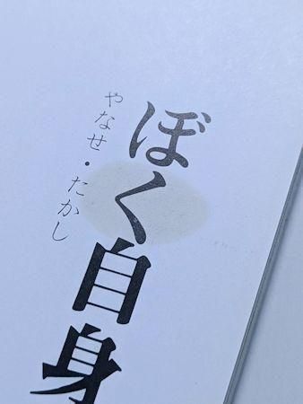 詩とメルヘン 1975.11月号 編：やなせたかし サンリオ出版