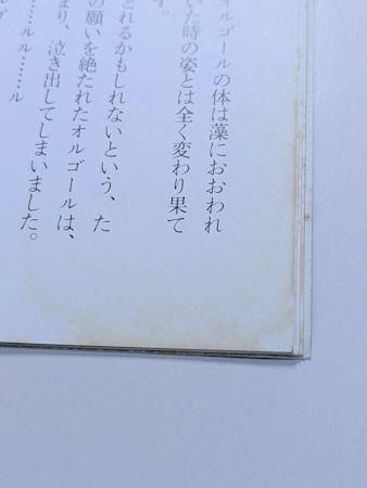 詩とメルヘン 1975.11月号 編：やなせたかし サンリオ出版