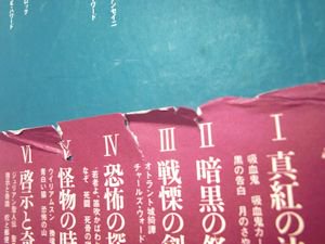 怪奇幻想の文学 新装版 全７巻揃 編：紀田順一郎、荒俣宏 新人物往来社