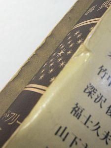 イメージ・シンボル事典(アト・ド・フリース 著 ; 山下主一郎