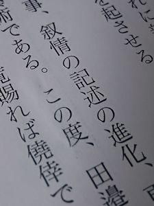 田邉古邨全集〈第5巻〉書話1 | 芸術新聞社公式サイト