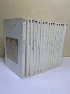 8,536円詩集 15冊セット