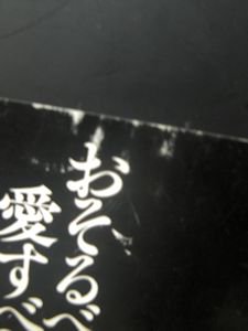 増補版 つげ義春を読む 清水正 現代書館