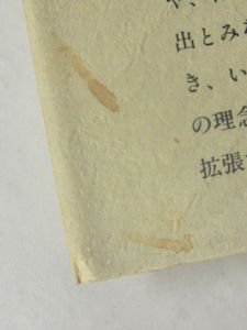 海・呼吸・古代形象 三木成夫 うぶすな書院