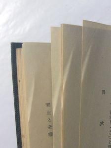 柳田國男・編 ◯ 雑誌 民間伝承 92冊 昭和17年～ - 文化、民俗
