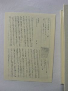 ヴァレリー全集 カイエ篇 全９巻揃 筑摩書房