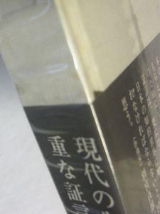 半額 50％OFFの通販 私の音楽ノート 高田博厚 音楽之友社 その他