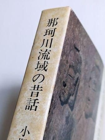 東アジア民族史: 正史東夷伝 (1) (東洋文庫 264) | 井上 秀雄