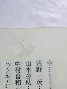 世界図絵 ｊ ａ コメニウス 訳 井ノ口淳三 平凡社ライブラリー