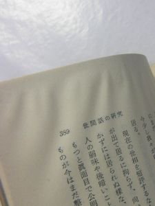 定本 柳田國男集 新装版全36巻（本巻31・別巻5）揃 筑摩書房