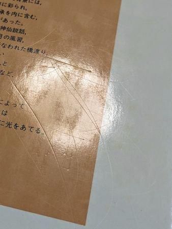 月と橋 中国の社会と民俗 吉田隆英 平凡社選書