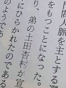 女人讃歌 ―甲斐庄楠音の生涯― 栗田勇 新潮社