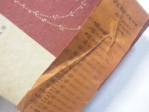 増補 現代俳句大系 全15巻揃 角川書店