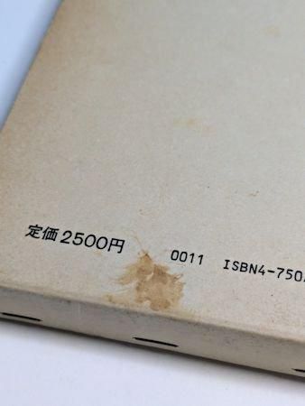 琉球古武道 ヌンチャク・サイ 鈴木覚 愛隆堂
