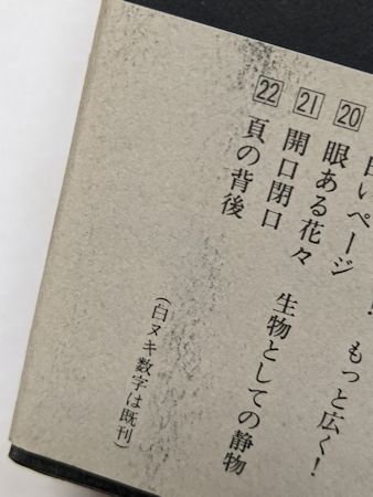 開高健全集 全22巻揃 新潮社