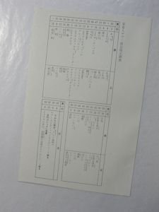 家畜人ヤプー 改訂増補限定版 沼正三 挿画：村上芳正 都市出版社