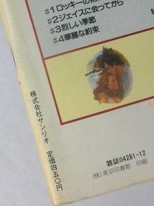 詩とメルヘン 1982.12月号 編:やなせなかし サンリオ 詩とメルヘン 1982.12月号 編:やなせなかし サンリオ