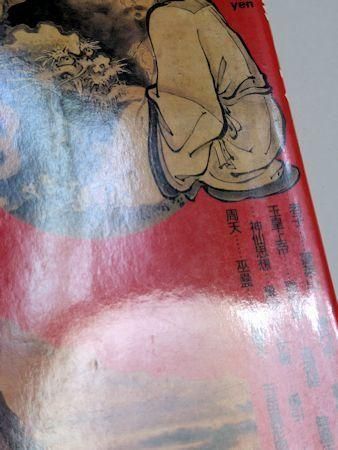 仏教医学の道を探る 仏教医学の道を探る | 難波 恒雄, 小松 かつ子 |本 | 通販 | Amazon